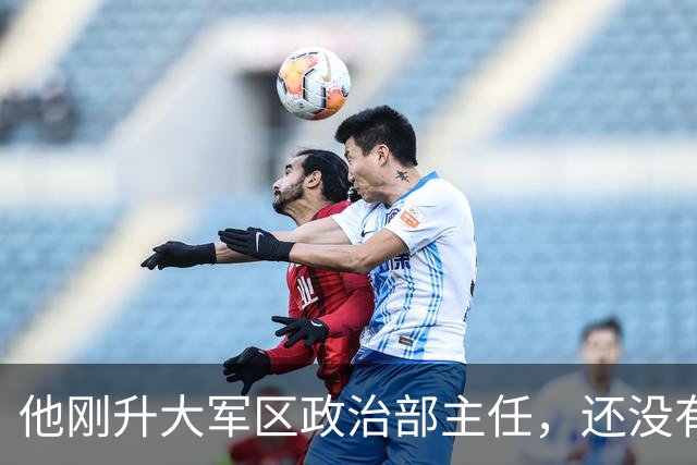 他刚升大军区政治部主任，还没有上任被要求转业：没有商量余地？