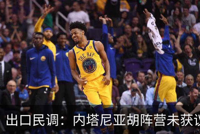 出口民调：内塔尼亚胡阵营未获议会多数席位