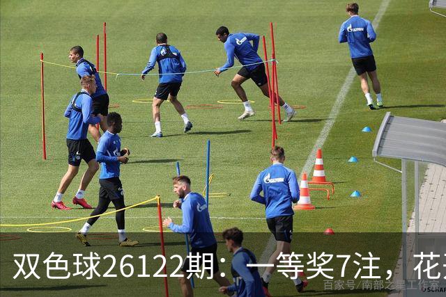 双色球26122期：一等奖7注，花开6地，115注二等奖13万，奖池10亿