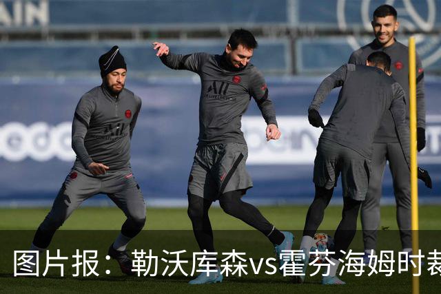 图片报：勒沃库森vs霍芬海姆时裁判、迪亚比和巴代均受伤离场
