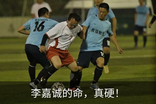 李嘉诚的命，真硬！