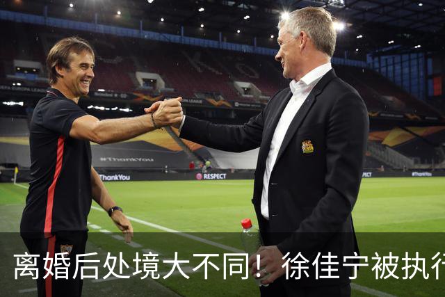 离婚后处境大不同！徐佳宁被执行标的2111万元，李小冉买豪宅名车