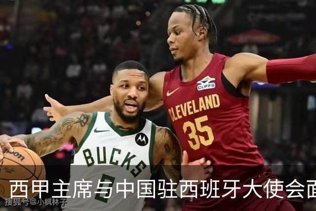 西甲主席与中国驻西班牙大使会面沟通姆巴佩风波，皇马仍未给出诚意道歉