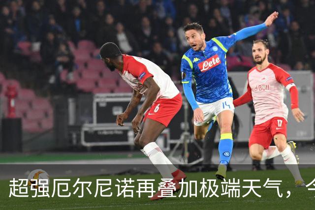 超强厄尔尼诺再叠加极端天气，今年冬天普通人大概要多花多少钱